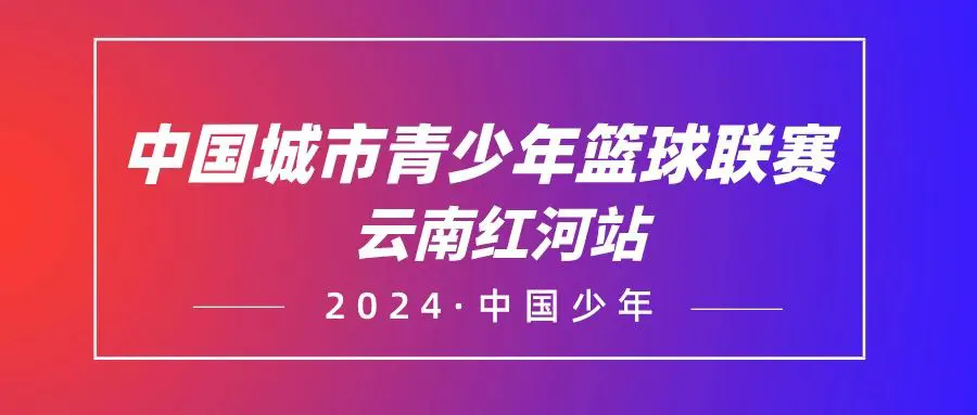 青少年篮球训练的影响因素及对策研究_1
